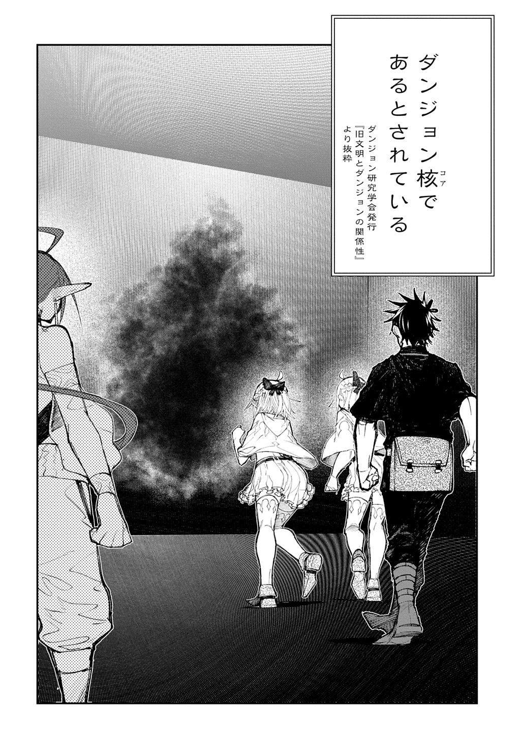 Juunenme, Kikan wo Akirameta Tenisha wa Imasara Shujinkou ni naru - Chapter 12 - Page 4